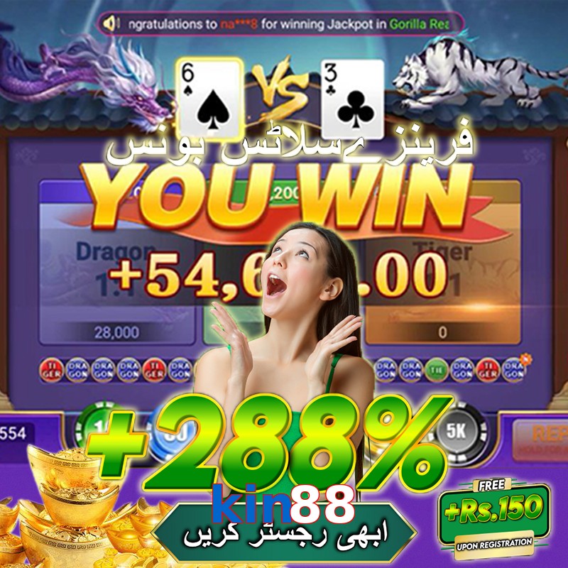 kin88