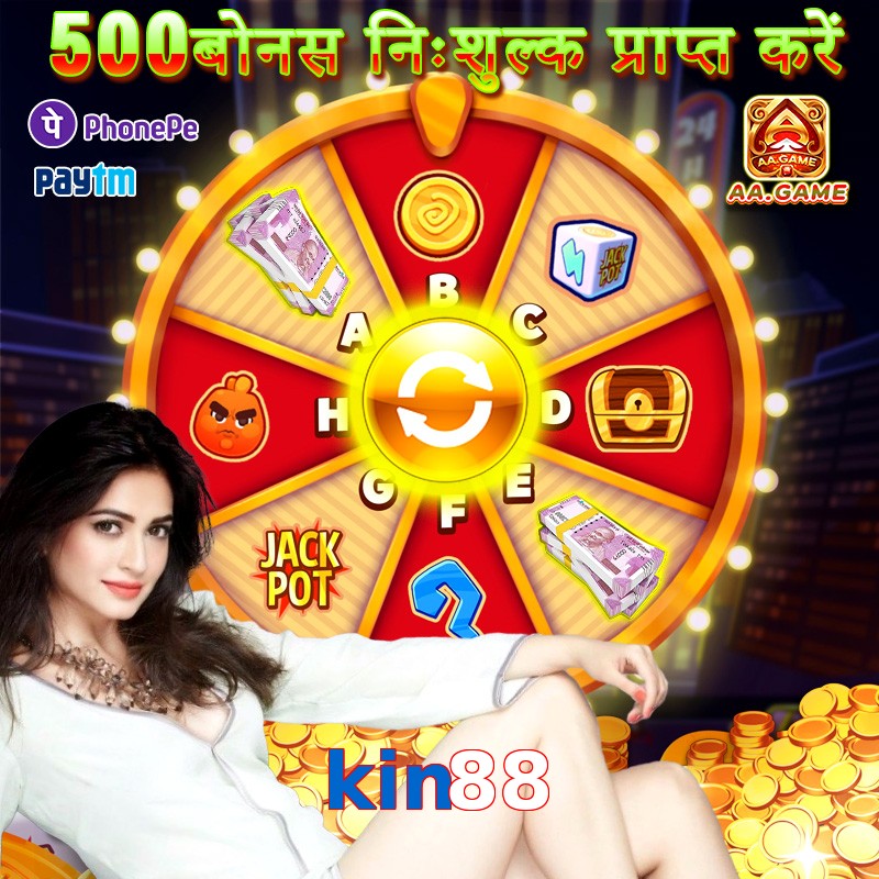 kin88